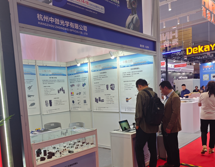 2026 2nd Hangzhou International Humanoid Robot and Robotics Technology Exhibition